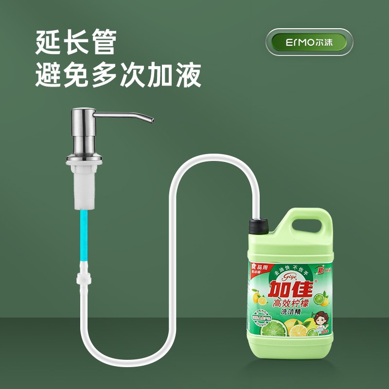 极速厨房水槽用皂液器洗洁精压取器按压瓶延O长头加长管洗菜盆洗