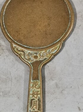 极速黄铜龙凤呈祥花好月圆铜镜 手持镜 铜镜法R器八卦镜家居摆件