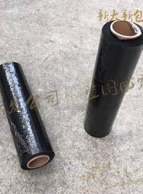 极速黑色缠绕膜打包膜50cmpe包装膜彩色拉伸膜大卷工业Z透明保鲜