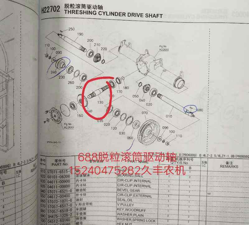 久保田688收割机配件 688脱粒滚筒O驱动轴 滚筒传动轴