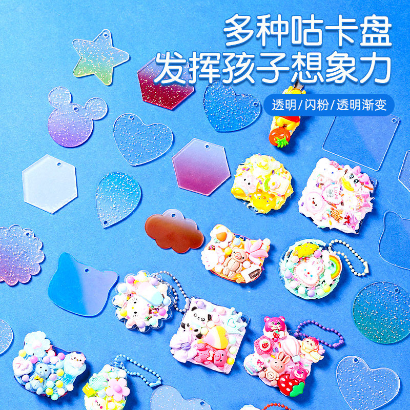 极速咕卡套装女孩贴纸儿童奶油胶流沙咕卡砖古卡盘豪X华版库卡全,文具电教/文化用品/商务用品,贴纸/立体贴纸,淘宝优惠券,粉丝福利购,淘宝优惠卷