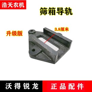 极速沃得锐龙收割机配件 筛箱导轨 振动筛导板轴承P座6301 6302