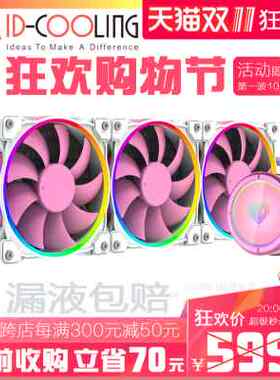 极速ID-COOLING AURAFLOW X 240 高规RGB光效一体式V水冷CPU散热