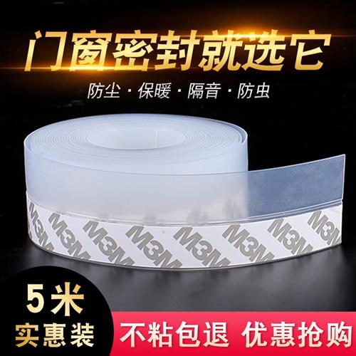 窗户防雨水挡条密封条门缝门底防台风玻璃贴神器贴窗W户保温保暖