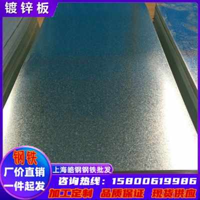 极速厂销铁皮03至4mm厚 镀锌板卷可分条开平 白J铁皮1U米125米15