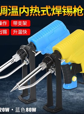 极速Soldering gun temperature adjusJtable electric iron