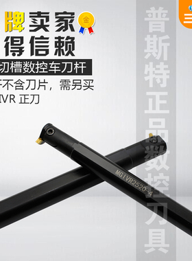 极速内孔正刀切槽刀杆MGIVR2016/252z0/3125/3732-1.5/2/2.5/3/4/