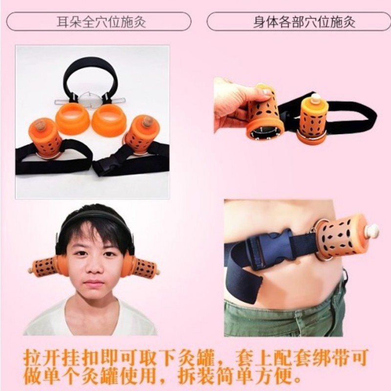 极速硅胶耳穴灸耳灸器p具艾灸耳朵耳部穴位耳灸仪便携式无烟耳罩