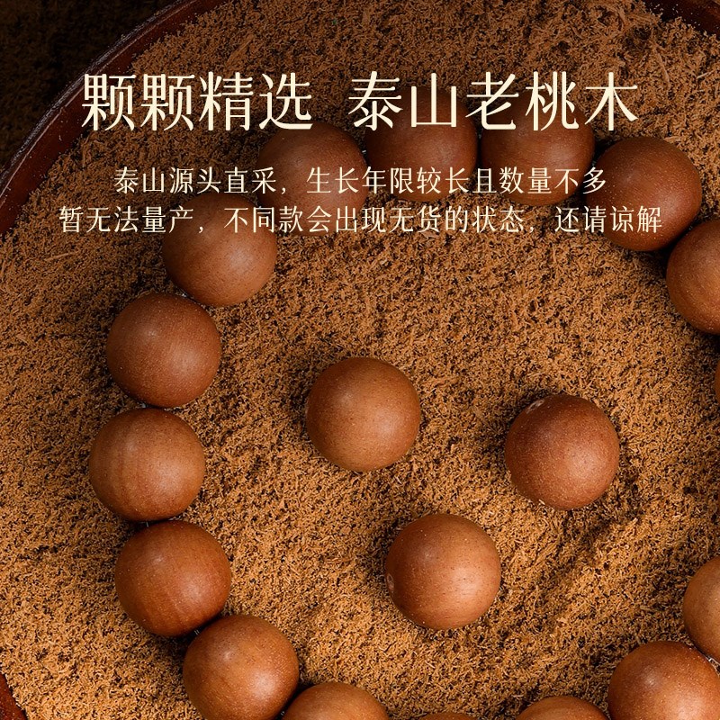 新品天然老d桃木手串男女念珠盘玩木质手链本命年降龙木佛珠