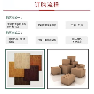 极速饰面板背景墙免漆木饰面实木木皮贴皮uv装Q饰板护墙板涂装科