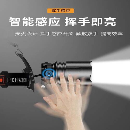 新品天火(skyfireq)头灯强光感应充电超长续航头戴式手电筒赶海钓