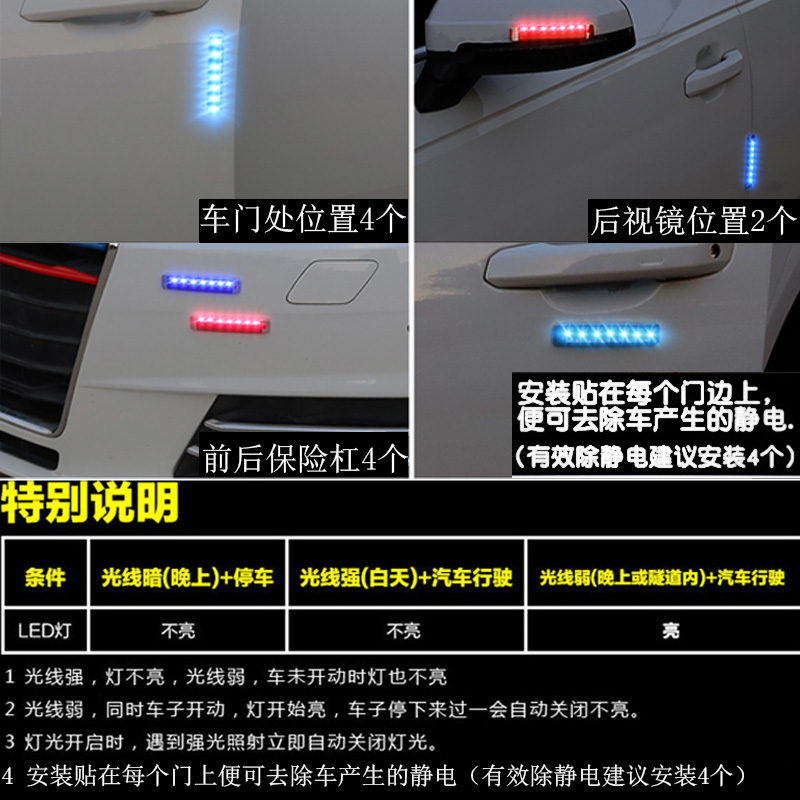 极速汽车除静电器太阳能装饰爆闪警示灯 L车门防撞条防静电宝贴带