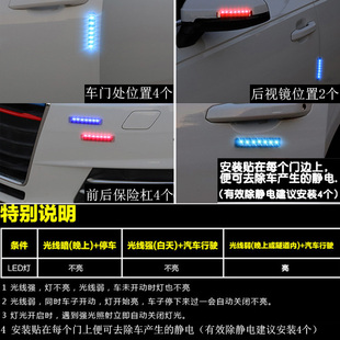 極速汽車除靜電器太陽能裝 L車門防撞條防靜電寶貼帶 飾爆閃警示燈