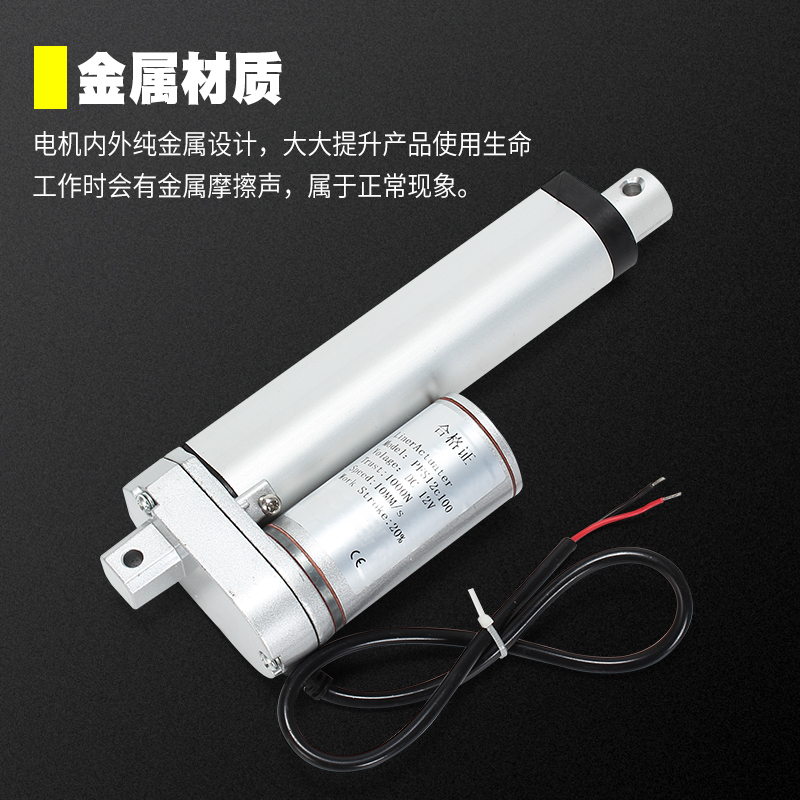 极速5-15f00直流电动推杆伸缩杆往复电机12v24v工业级大推力小型