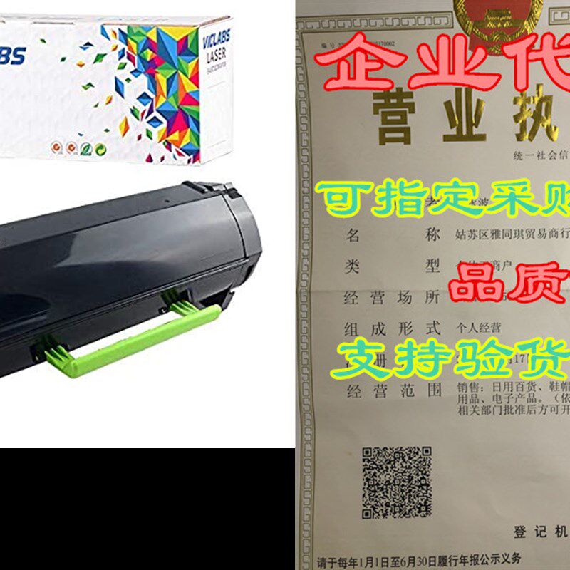 极速Compatible 331-9805 8,500 Pages Black NHigh Yield Laser