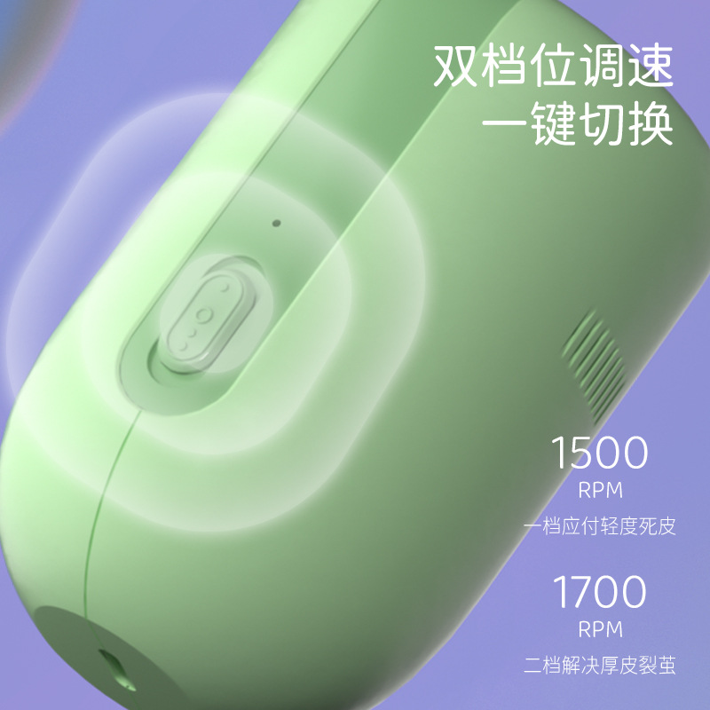 极速电动磨脚器新款去p死皮修脚器自动磨脚皮修足机老茧去角质神