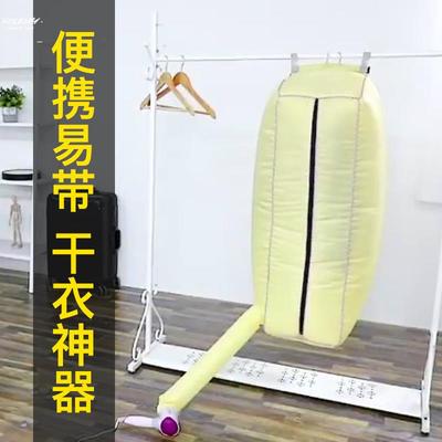 极速。旅行便携式烘干机小型x宿舍用干衣机神器烘衣服神器家用免