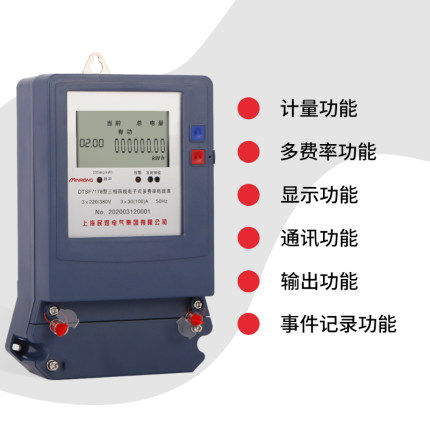 新品议价三相四i线多费率电表分时段复费率峰谷平电能表互感器380