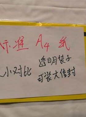 极速套大信封25x37快递自封x袋大信封防水自粘袋OPP透明袋买4百送