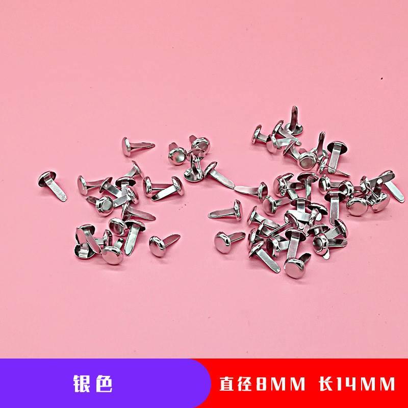 极速关节b两脚钉彩色手账二角钉双脚迷你钉儿童手工打孔器分脚钉