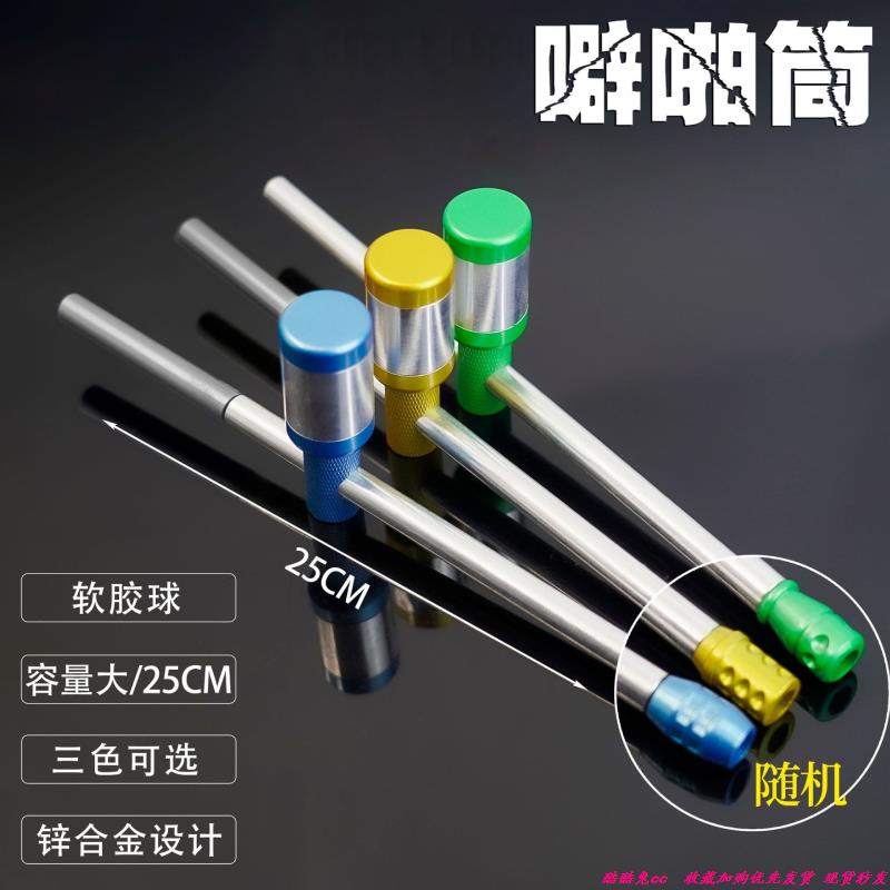 极速噼啪简合金i连发竹筒炮噼啪筒琵琶桶劈啪桐加长霹雳枪金属软