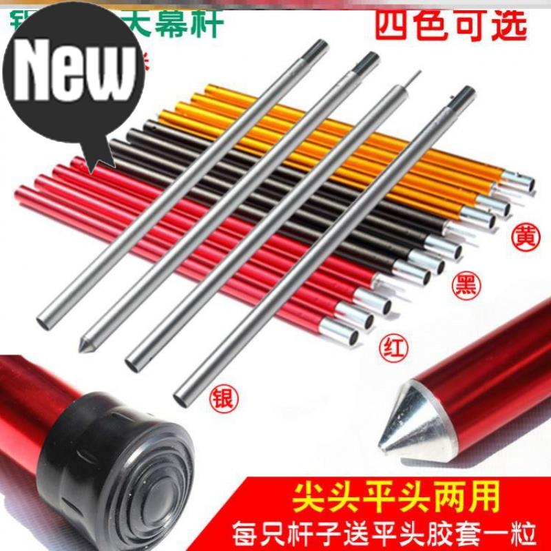 极速天幕杆铝合金户外帐篷杆支撑杆超轻J可伸缩可调节加厚加粗A多