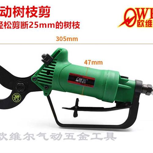 极速。气动园艺剪树枝修枝剪林B粗枝剪刀气动剪刀园整枝剪花剪
