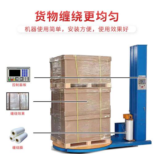 极速巨富全自动薄膜缠o绕机 预拉缠绕机打包机 自动裹包缠绕包装