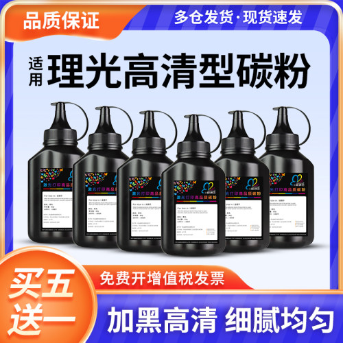 极速适用理光SP111SU碳粉SP11v0q SP100su SP100sf打印机墨粉SP11