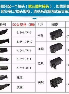 极速新东莞大忠12V500mrA开关电源配接器 型号:DZ6P1200500品