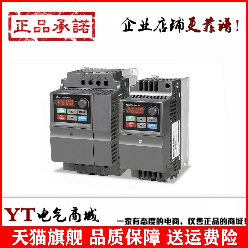 极速适用台达d变频器 VFD004EL21A VFD007EL21A VFD015EL21A VFD0,电子元器件市场,变频器,淘宝优惠券,粉丝福利购,淘宝优惠卷