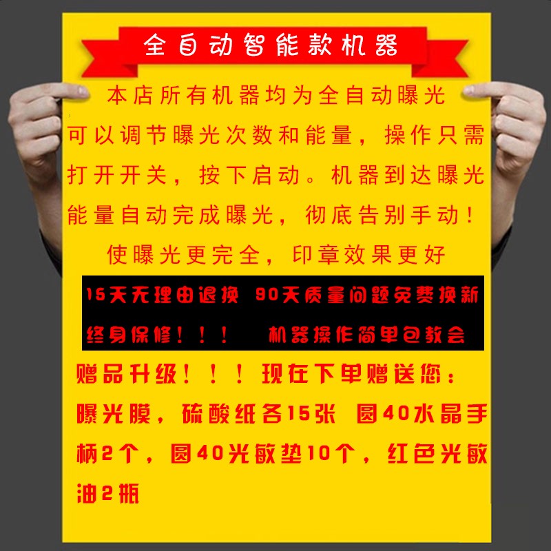 印章机器光敏刻章机n【进口三管】曝光光敏刻印机全自动包教包会