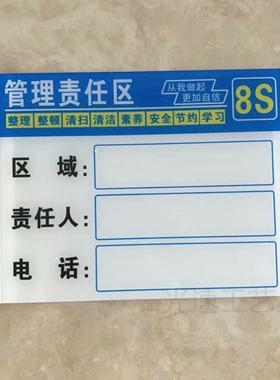 极速现场海报标示警告区域6ss管理标识牌餐厅5S6S7S8S责任区生产