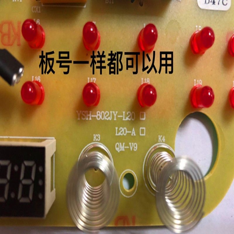 极速养生壶主板主机板控n制板显示面板配件YSH1869/1860A/180F2A