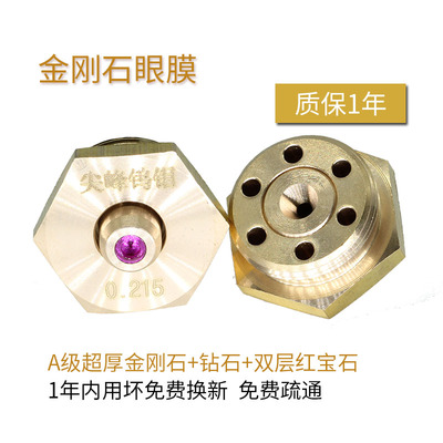 极速线切割中走丝配件 宝石水嘴v0.192/0.195金刚石眼膜模导嘴瑞