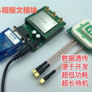 极速北斗短报文模块 RDSS卫星通信 数据透传 北斗手持X机 车载船