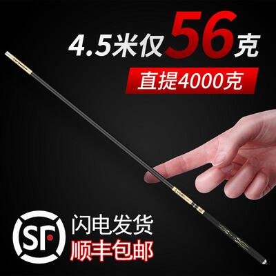新品鱼竿超轻超硬6.3台钓竿4.5鲤鱼竿6hF28偏19调5H鲫5.4米手竿钓
