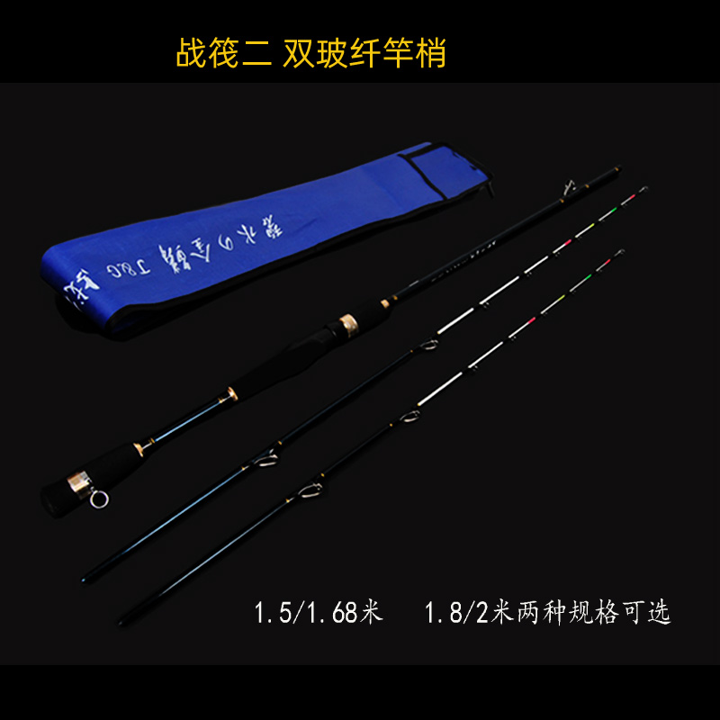 极速黑雕筏海钓船筏竿1.5/1.8/2米战筏M玻纤海妖钛合金竿梢双尾筏