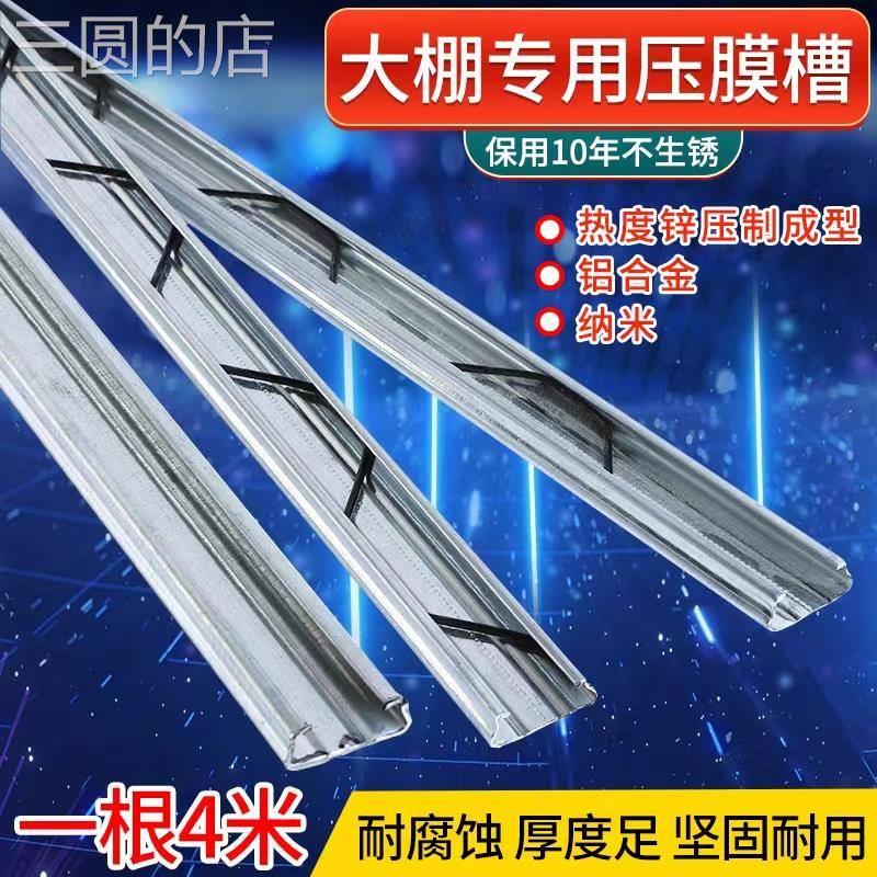 极速棚配件大大锌全专用OUH槽卡槽卡簧压膜固定S卡扣铝合金卡膜槽