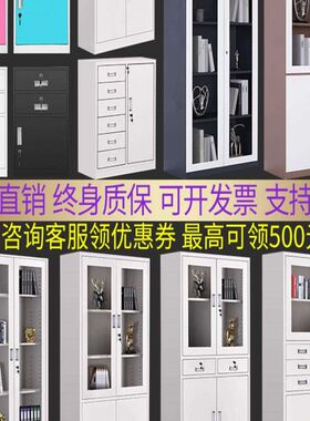 极速。金华钢g制办公室皮铁文件柜矮柜书柜资料带锁凭证档案员工