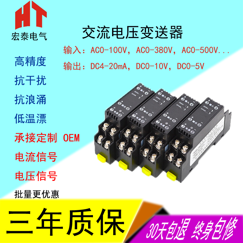 极速WS1520交流电压变送器输出s4-20mA 0-10V输入100V 250V 300V