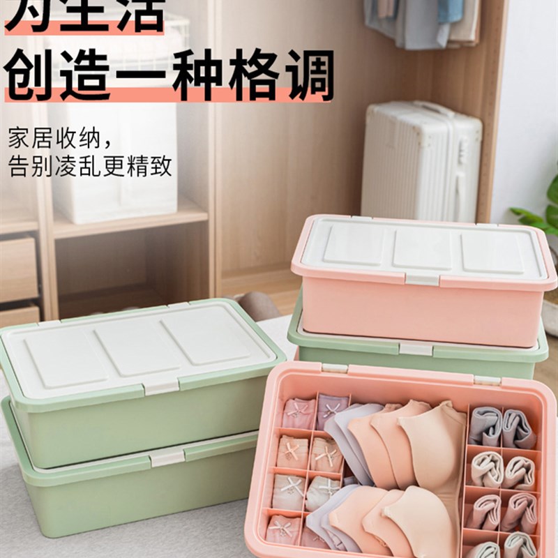 极速衣服裤子收纳神器分格内衣盒家用内裤袜子P箱学生宿舍内衣裤