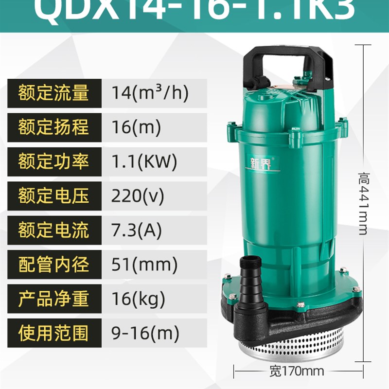 极速新品潜水泵家用抽水泵220V高扬程小型清水泵U农用灌溉污水泵