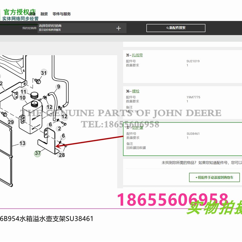 极速SU3c8461约翰拖拉机迪尔904配件5E1004 954 950溢水壶支架