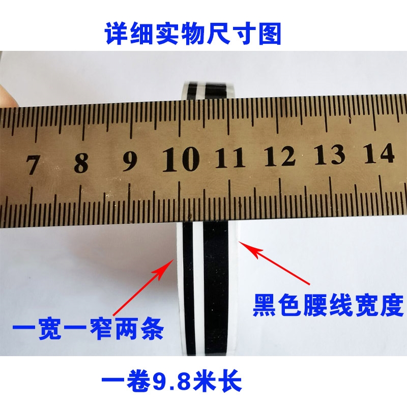 极速包邮个性彩条贴纸 彩色腰线车贴 装饰车P身贴 划痕贴汽车改装