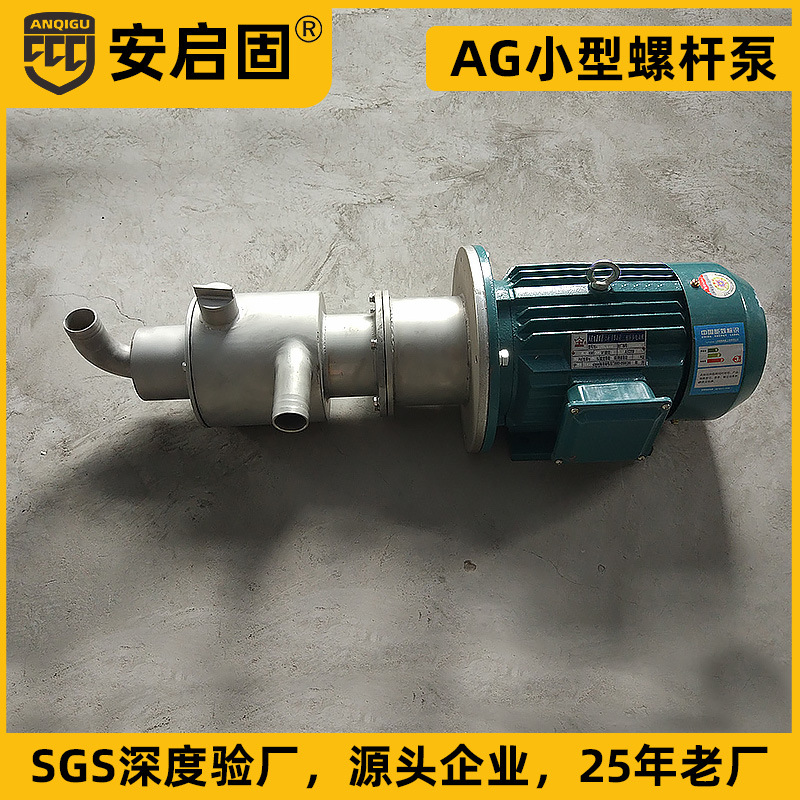 极速微小型不锈钢单螺杆泵38v0V浆液自吸泵 高压力扬程浓浆输送泵