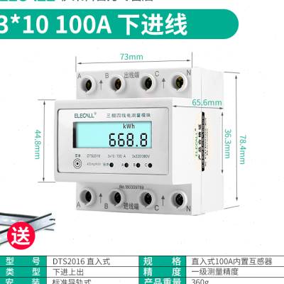极速新品爆品三相四线数显电度表互感器y式电表380v10X0A电子式导