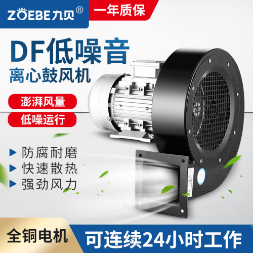 新品DF多翼式离心鼓风机低噪音耐高温2D20V380V塑料食品烘干除尘