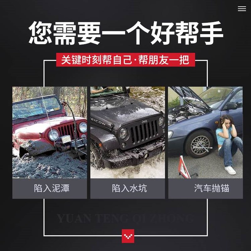 新品12伏车载电动绞盘越野脱困升降吊机24V汽车越野自救4.8V起重图片