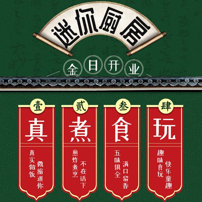 极速迷你a厨房真煮全套可吃便宜网红电饭锅真实版小小万同款乡村